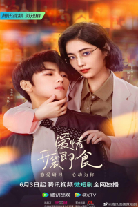 Poster Let’s Date, Professor Xie (2023)