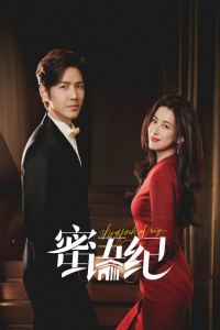 Poster The Epoch of Miyu (2026)