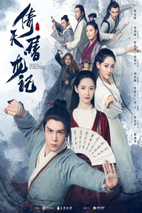 Poster Heavenly Sword and Dragon Slaying Sabre (2019)