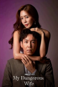 Poster My Dangerous Wife (Naui Wiheomhan Anae) (2020)