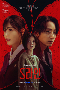 Poster S Line (2025)