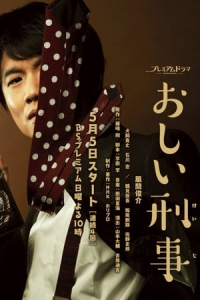 Poster Oshii Keiji (2019)