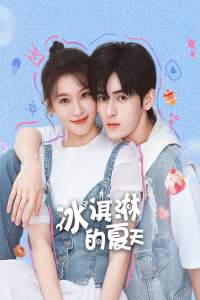 Poster Summer Serendipity (2026)