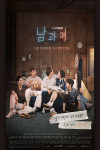 Poster Between Him and Her (2023)