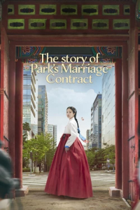 Poster The Story of Park’s Marriage Contract (2023)