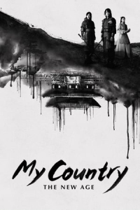 Poster My Country: The New Age (2019)