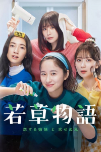Poster Colors of Sisterhood (2024)