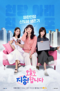 Poster Sorry Not Sorry (2024)