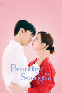 Poster Branding in Seongsu (2024)