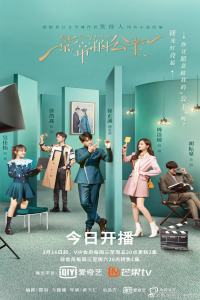 Poster Be My Princess (2022)