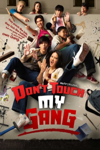Poster Don’t Touch My Gang (2023)