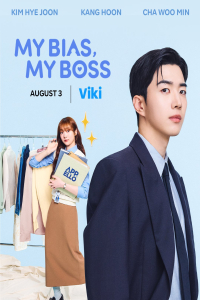 My Bias, My Boss (2026)