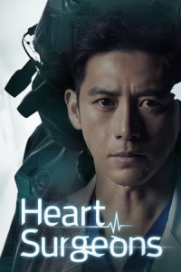 Poster Heart Surgeons (2018)