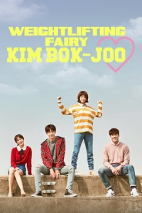 Poster Weightlifting Fairy Kim Bok-Joo (2016)