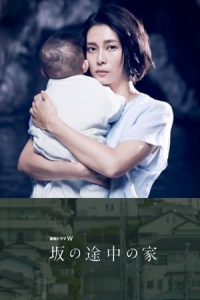 Poster Saka no Tochu no Ie (2019)