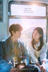 Poster Still Shining (2026)