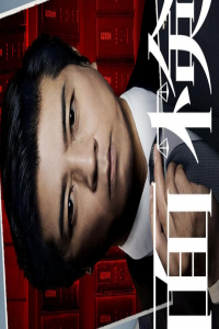 Poster Nomen Kenji (2025)