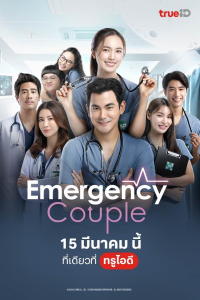 Poster Emergency Couple (2024)