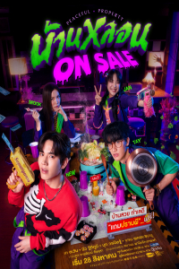 Poster Peaceful Property (2024)