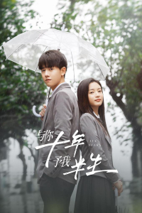 Poster Ten Years (2023)