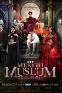Poster Midnight Museum (2023)