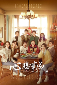Poster Hello Beautiful Life (2023)