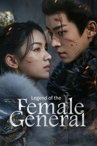 Poster Legend of the Female General (2025)