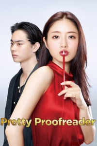 Poster Pretty Proofreader (2016)