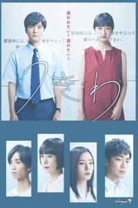 Poster Ukiwa: Tomodachi Ijo, Furin Miman (2021)