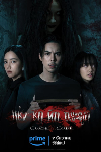 Poster drakor Curse Code