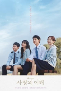 Poster The Interest of Love (2022)