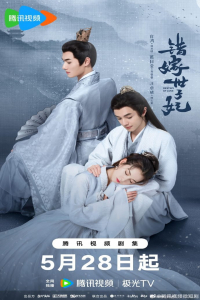 Poster Destiny of Love (2025)