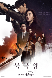 Poster Tempest (2025)