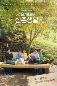 Poster Mountain Village Playlist (Three Meals a Day: Doctors) (2021)