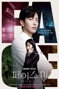 Poster Face Me (2024)