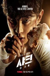 Poster Shark: The Storm (2025)