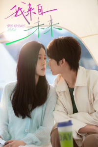 Poster The Future Lover (2025)