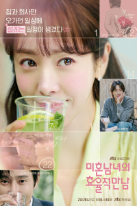 Poster The Practical Guide to Love (2026)