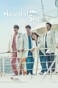 Poster Hospital Ship (2017)