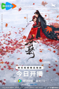 Poster Stolen Love aka Take by Force (2025)