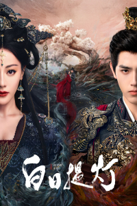 Love Beyond the Grave (2026)