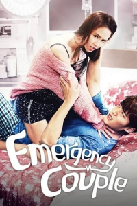 Poster Emergency Couple (2014)
