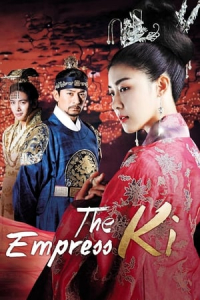 Poster The Empress Ki (2013)