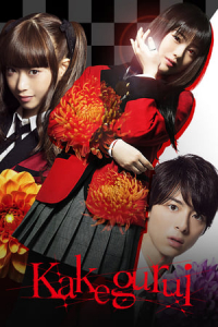 Poster Kakegurui (2018)