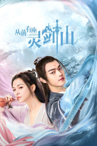 Poster Once Upon A Time in Lingjian Mountain (2019)