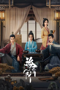 Poster Voyage to Haihun (2025)