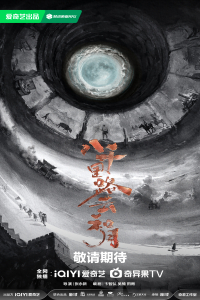 Poster Echoes of a Thousand Moons (2026)