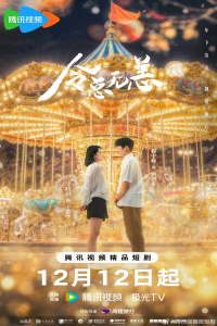 Poster In The Grip of Love (2024)