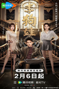 Poster Legal Boy (2025)