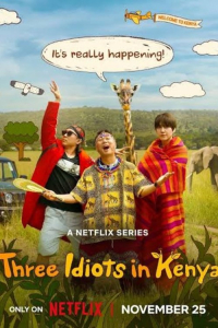Poster Three Idiots in Kenya (2025)